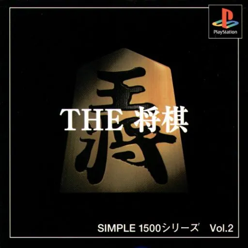 Simple 1500 Series Vol. 2 - The Shougi (Japan)